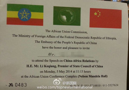 李克強(qiáng)即將在非盟總部發(fā)表演講，請(qǐng)柬“一柬難求”。圖片來(lái)源：“新國(guó)際”微博。