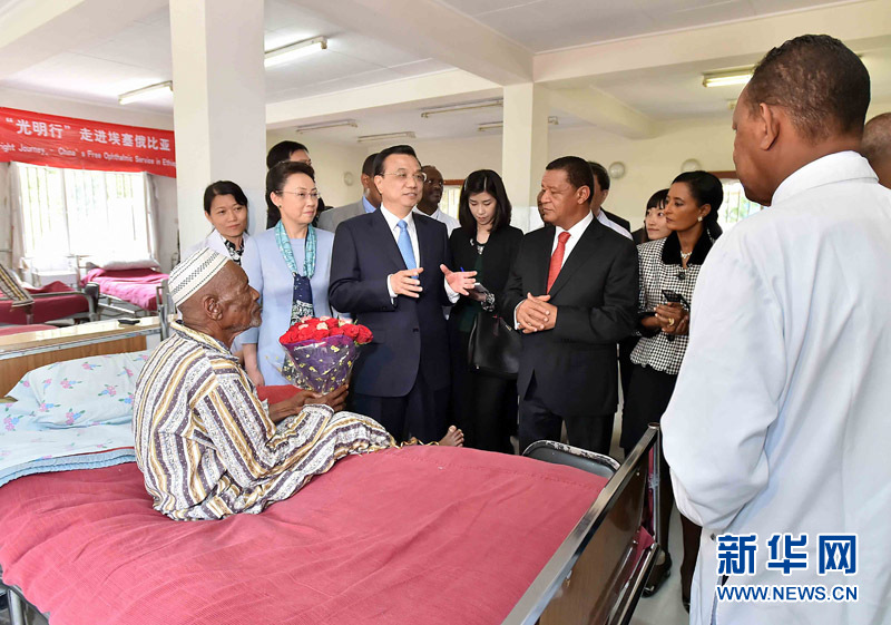 5月6日，中國(guó)國(guó)務(wù)院總理李克強(qiáng)與埃塞俄比亞總統(tǒng)穆拉圖一同來(lái)到亞的斯亞貝巴阿勒塔醫(yī)院，看望受益于中國(guó)免費(fèi)白內(nèi)障手術(shù)“光明行”活動(dòng)的埃塞俄比亞患者。新華社記者 李濤 攝 