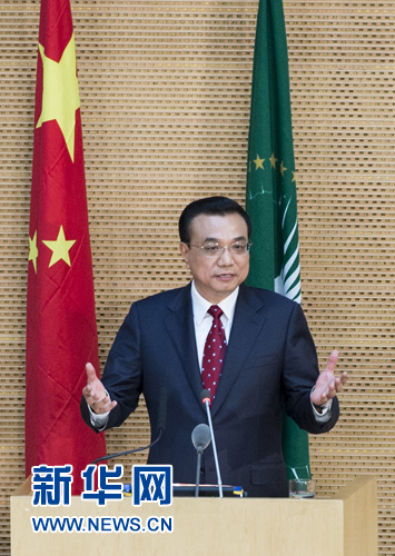 5月5日，中國(guó)國(guó)務(wù)院總理李克強(qiáng)在位于亞的斯亞貝巴的非洲聯(lián)盟總部發(fā)表題為《開(kāi)創(chuàng)中非合作更加美好的未來(lái)》的演講。 新華社記者 王曄 攝 