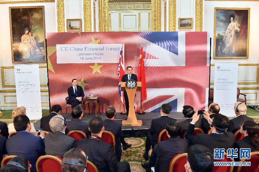 6月18日，國務(wù)院總理李克強在倫敦出席中英金融論壇并致辭。新華社記者 李濤 攝