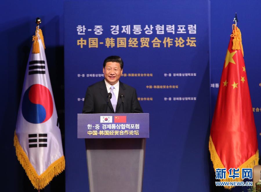 7月4日，國家主席習近平在首爾與韓國總統(tǒng)樸槿惠共同出席中韓經(jīng)貿(mào)合作論壇。習近平發(fā)表題為《攜手合作，共創(chuàng)未來》的重要講話。 新華社記者蘭紅光 攝 