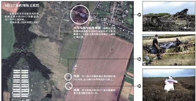 馬航MH17客機(jī)殘骸照片顯示，其機(jī)身上有許多細(xì)小孔洞。多名專家分析稱，這些孔洞或是飛機(jī)被導(dǎo)彈爆炸后飛散的彈片擊中所致。