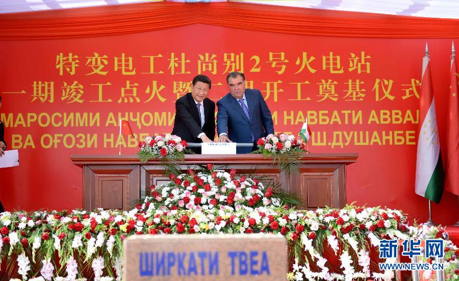 9月13日，國(guó)家主席習(xí)近平和塔吉克斯坦總統(tǒng)拉赫蒙在杜尚別共同出席中塔兩國(guó)重大合作項(xiàng)目——杜尚別2號(hào)熱電廠一期工程竣工儀式、二期工程開(kāi)工儀式。新華社記者馬占成攝 
