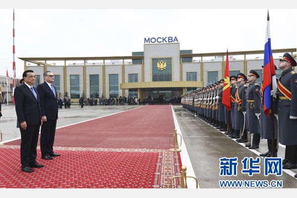 10月12日，中國國務(wù)院總理李克強乘專機抵達莫斯科，開始對俄羅斯進行正式訪問并舉行中俄總理第十九次定期會晤。俄方在機場舉行隆重儀式，歡迎李克強總理。新華社記者 李學仁 攝 