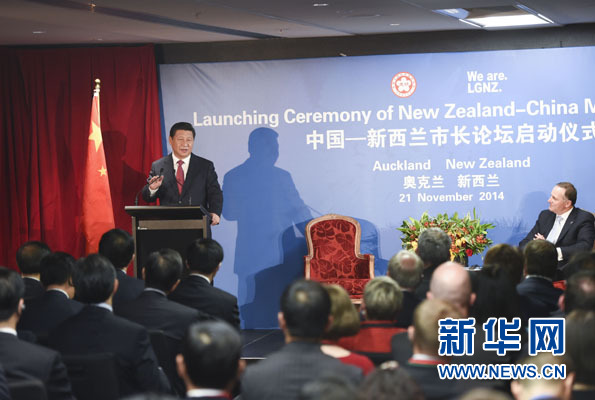 11月21日，中國國家主席習近平在奧克蘭和新西蘭總理約翰·基共同出席中國－新西蘭市長論壇啟動儀式。新華社記者李學仁攝