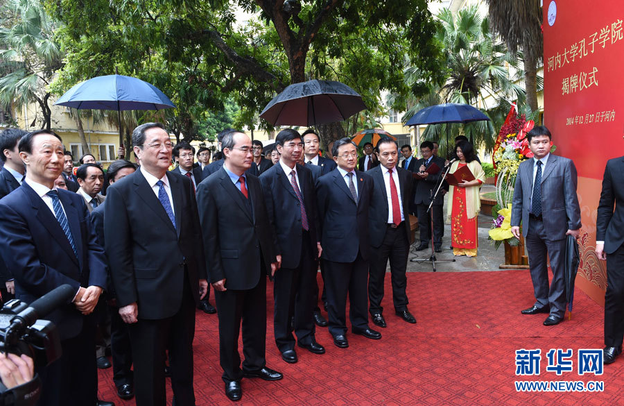12月25日至27日，中共中央政治局常委、全國政協(xié)主席俞正聲對越南進(jìn)行正式訪問。 這是12月27日，俞正聲見證河內(nèi)大學(xué)孔子學(xué)院掛牌。新華社記者馬占成攝