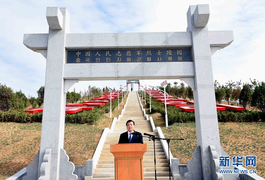 10月11日，中共中央政治局常委、中央書記處書記劉云山專程趕赴安州祭掃中國人民志愿軍烈士陵園，向中國人民志愿軍烈士敬獻(xiàn)花籃并默哀。這是劉云山在祭掃活動上發(fā)表講話。 新華社記者 饒愛民 攝