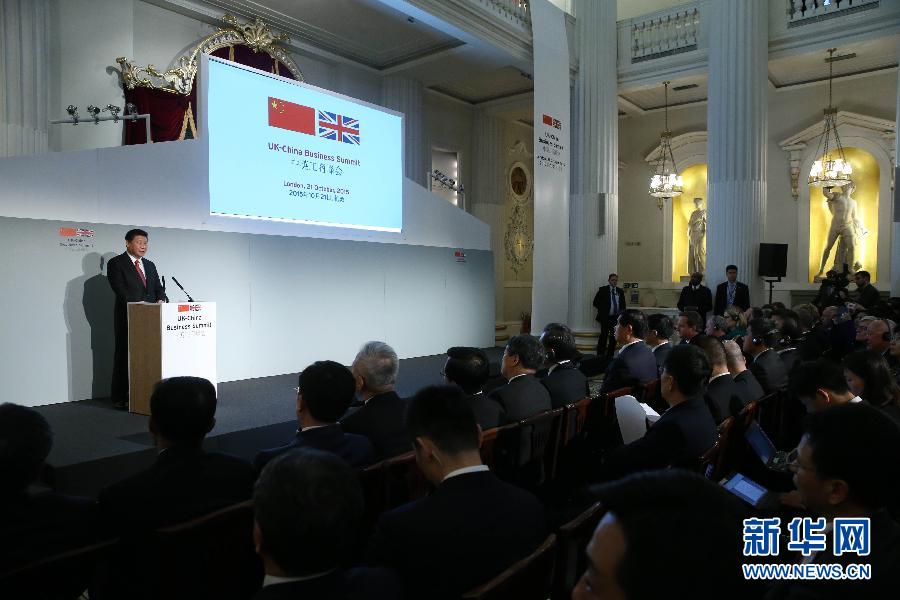 10月21日，國家主席習(xí)近平和英國首相卡梅倫共同出席在倫敦金融城舉行的中英工商峰會并致辭。 新華社記者 龐興雷 攝 