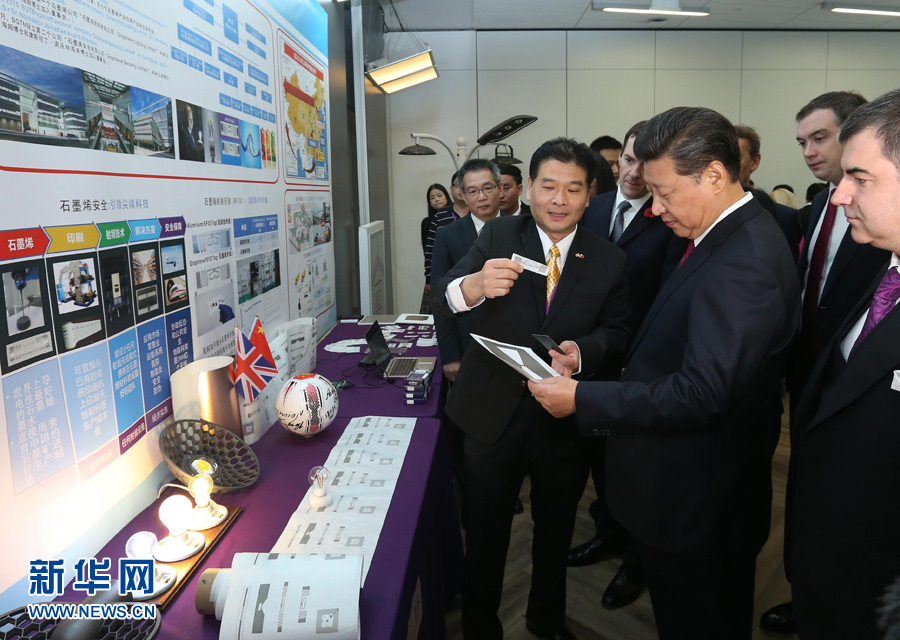10月23日，國家主席習近平參觀英國曼徹斯特大學國家石墨烯研究院。 新華社記者 龐興雷 攝