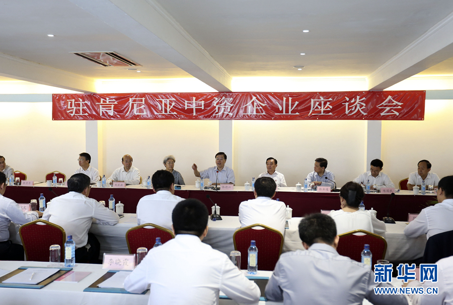 這是3月26日，張德江在肯尼亞蒙巴薩主持中資企業(yè)座談會(huì)。新華社記者丁林?jǐn)z