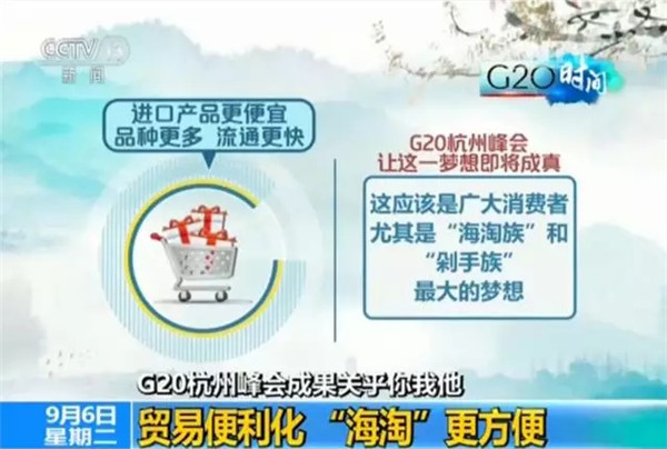G20峰會(huì)結(jié)束了 給你生活帶來(lái)了哪些福利？