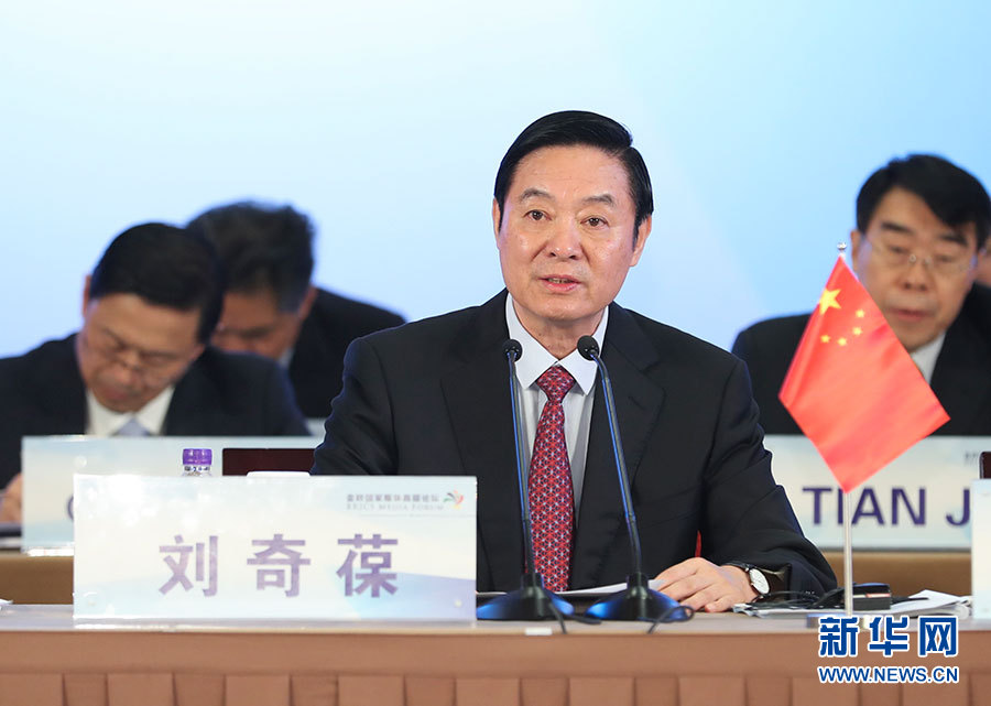 6月8日，金磚國家媒體高端論壇在北京開幕。中共中央政治局委員、中央書記處書記、中宣部部長劉奇葆出席開幕式并致辭。 新華社記者 謝環(huán)馳攝