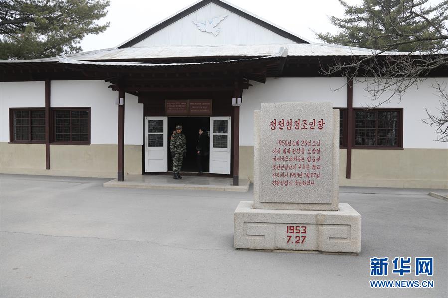（國際·圖文互動）（2）板門店的昨天、今天和明天