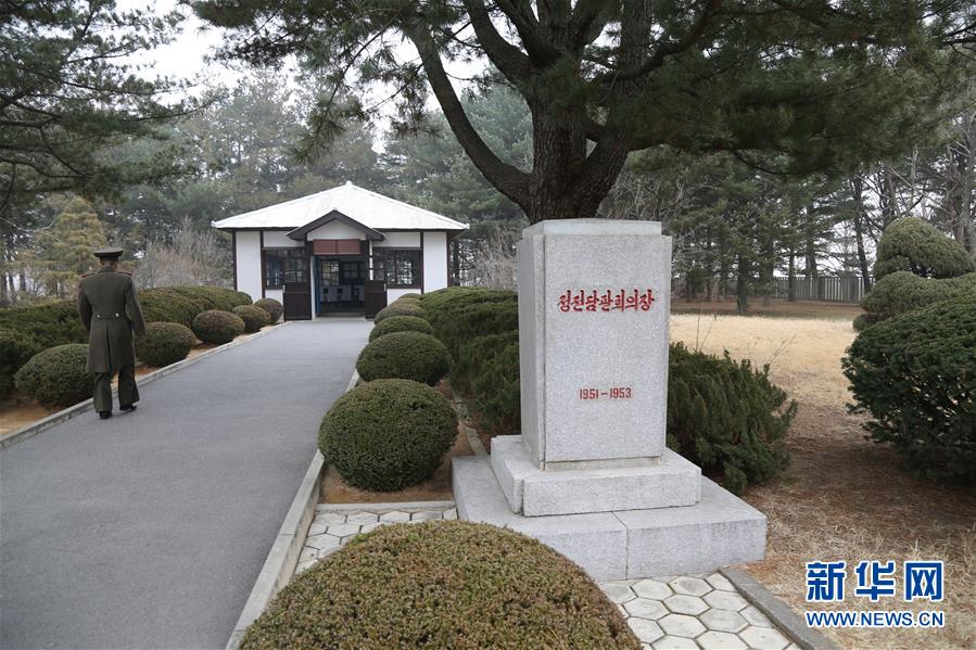 （國(guó)際·圖文互動(dòng)）（3）板門(mén)店的昨天、今天和明天