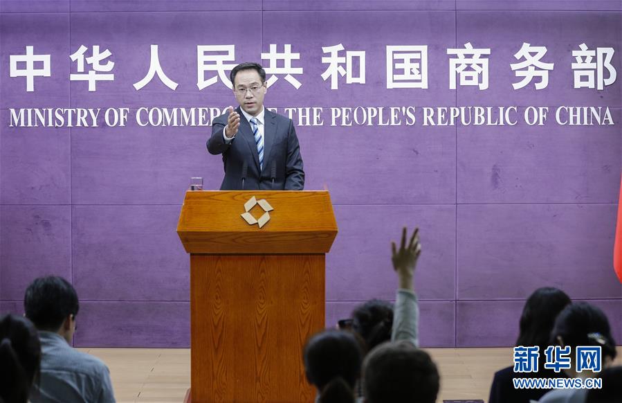 （圖文互動）商務(wù)部：中方不會打壓歧視外資企業(yè) 將堅(jiān)決保護(hù)外企合法權(quán)益