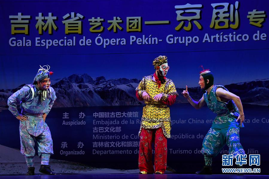 （國(guó)際）（3）“歡樂(lè)春節(jié)”專(zhuān)場(chǎng)演出拉開(kāi)中古建交60周年系列活動(dòng)序幕