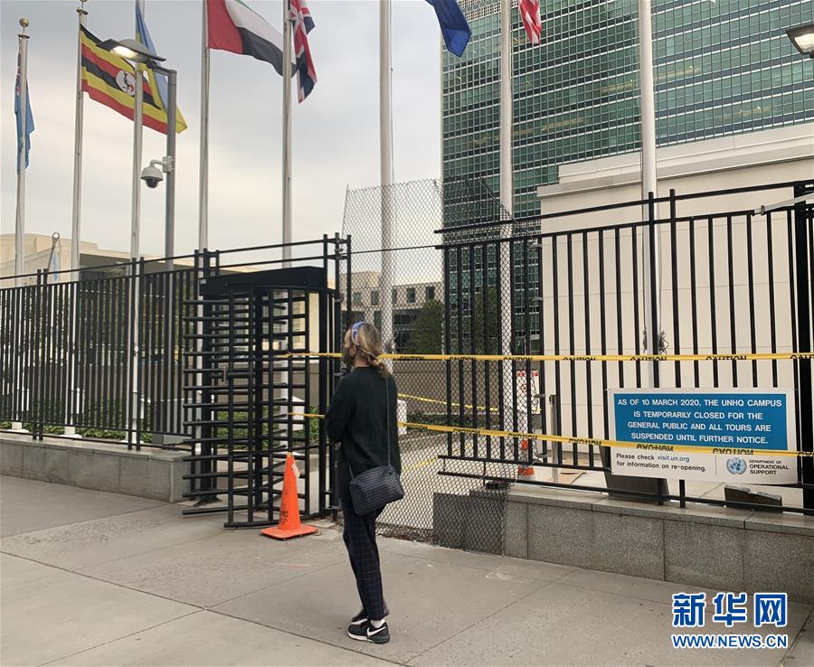 （國際）（1）紐約聯(lián)合國總部因多名外交官感染新冠而取消現(xiàn)場會(huì)議