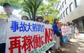 反觀日本重啟核電站，傷疤沒(méi)好就忘了疼！