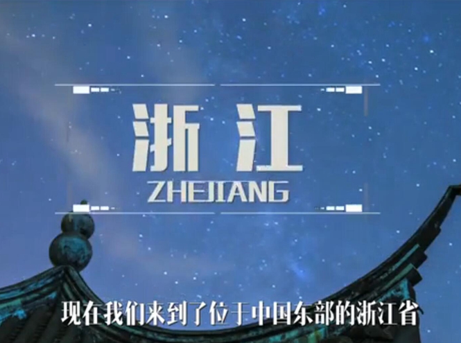 面向全球，直播“一帶一路”！——絲綢之源說古今