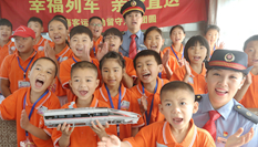 “幸福列車，親情直達”