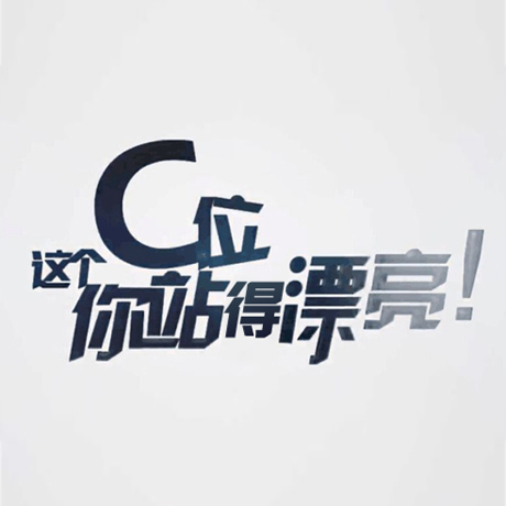 看快閃《這個(gè)C位，你站得漂亮！》，與你再赴東方之約