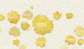 一個大洲，2400種“你好”開始的對話