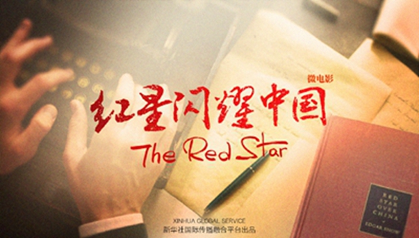 全球連線(xiàn) | 微電影：紅星閃耀中國(guó)