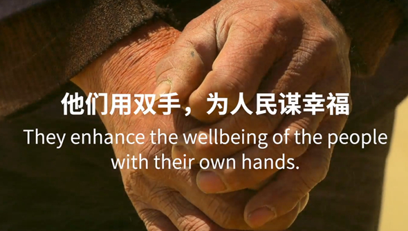 重磅預(yù)告丨中國(guó)共產(chǎn)黨與世界政黨領(lǐng)導(dǎo)人峰會(huì)暖場(chǎng)片《攜手，為人民》即將上線(xiàn)
