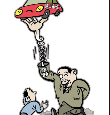 車(chē)價(jià)高，棍子該打在誰(shuí)頭上?