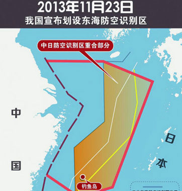 “賊喊捉賊”！美日韓均設(shè)防空識(shí)別區(qū)
