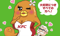 腦洞大開(kāi)！日本肯德基新式雞腿“穿上”內(nèi)衣